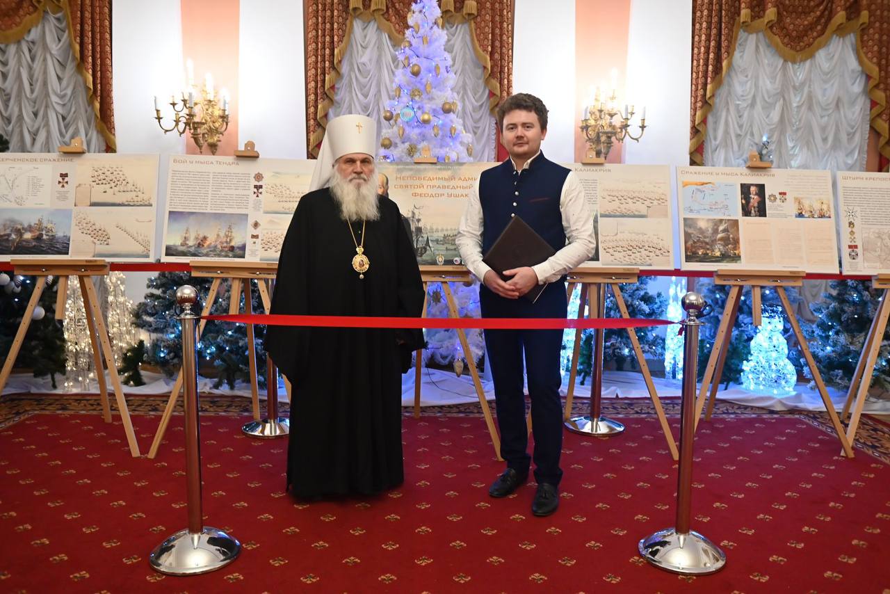 Торжественное открытие выставки праведный воин Феодор Ушаков